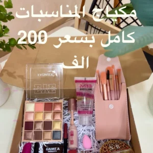 عرض خاص مكياج كامل بسعر 200 الف