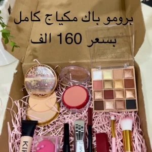 برومو مكياج كامل بسعر 160 الف
